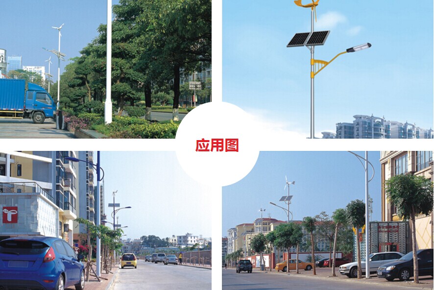 风光互补路灯图片