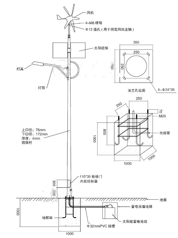 风光互补路灯安装图